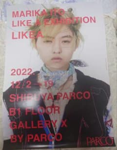 新品　伊藤万理華 LIKE A EXHIBITION LIKEA B2 ポスターのサムネイル