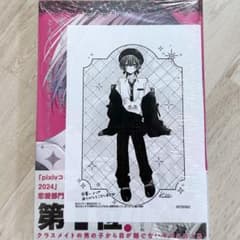 TSUTAYA特典 3） おとなしそうな男子のとんでもない秘密を知ってしまっ