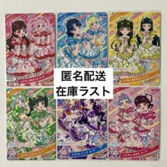 ひみつのアイプリ とき宣 CD特典 全６種類 コンプリートセット m69465039067_1.jpg?1750744039