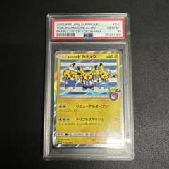 PSA10】 ヨコハマのピカチュウ プロモ PROMO 282/SM-P - メルカリ