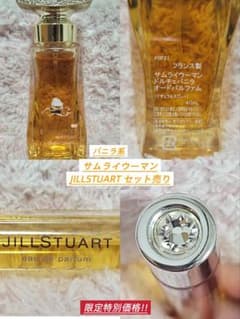 はむなつ様 JILLSTUART サムライウーマン 香水 バニラ 2点セットのサムネイル