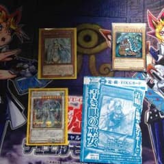 遊戯王 青眼パーツ4枚セットのサムネイル