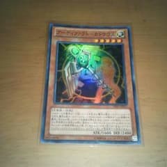 遊戯王 アーティファクトカドケウスのサムネイル
