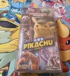絶版　名探偵ピカチュウ 1Box 新品未開封　シュリンク付き 絶版 名探偵ピカチュウ 1Box 新品未開封 シュリンク付き - メルカリ
