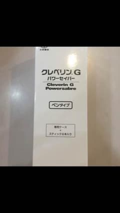クレベリンGパワーセイバーのサムネイル