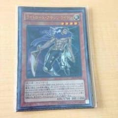 遊戯王 ライトロード ライデンのサムネイル