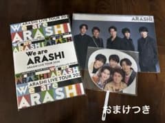 嵐 パンフレット クリアファイル ミニうちわ 集合 2026 - メルカリ