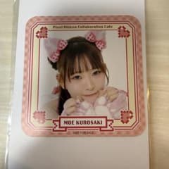 PixelRibbon 黒崎萌 スイパラコラボ コースターのサムネイル