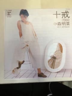 十戒 (1984) 中森明菜 L-1665 - メルカリ