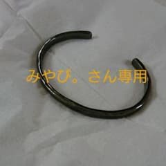 バングル★みやび。さん専用のサムネイル