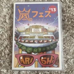 嵐/ARASHI アラフェス'13 NATIONAL STADIUM 2013…のサムネイル