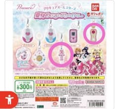 プリキュアオールスターズ 変身めじるしアクセサリー 2種セットのサムネイル