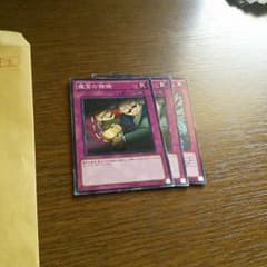 オマケ付き　魔宮の賄賂のサムネイル