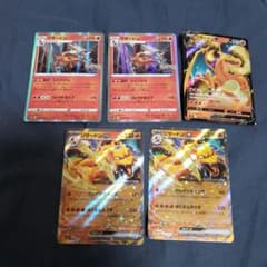 ポケモンカード リザードン まとめ売り 5枚セット - メルカリ