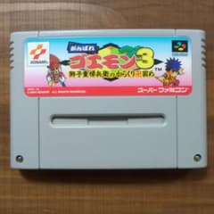 がんばれゴエモン3 スーパーファミコンソフトのサムネイル