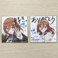 映画 五等分の花嫁 特典 ミニ色紙 三玖 制服ver. 花嫁ver. セットのサムネイル