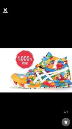 アシックス安全靴2020奥林匹克1000足限定オリンピックモデルですのサムネイル