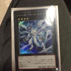 バハムートシャークのサムネイル