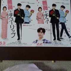 2PM　Junho 薔薇とチューリップのサムネイル