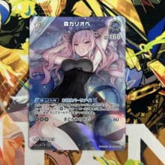 ホロカ 森カリオペ srとsのセット 森カリオペ[1st]【ホロカトレカお買得価格通販：CBトレコロ】