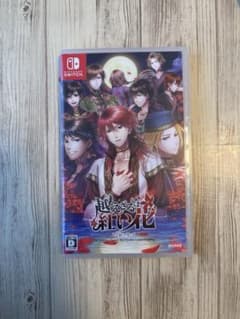 越えざるは紅い花～対の月～Switchのサムネイル