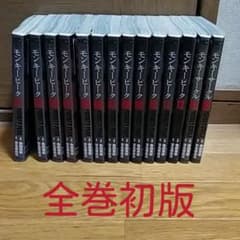 [全巻初版]　モンキーピーク 1～12巻＋モンキーサークル1～2巻のサムネイル