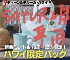 DEAN & DELUCA ハワイ限定バッグ ミント - メルカリ