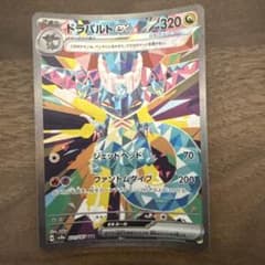ドラパルトex SAR SV8a テラスタルフェスex 221/187のサムネイル