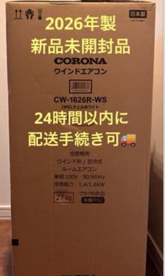 CORONA ウィンドエアコン CW-1626R-WS - メルカリ