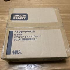 タカラトミー ベイブレードバースト B-00 メタルファイト ベイブレードのサムネイル