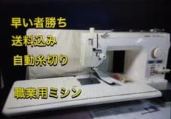 大人気 職業用 ブラザー ミシン 本体 ヌーベル470 ハンドメイド 手芸 大人気 職業用 ブラザー ミシン 本体 ヌーベル470 ハンドメイド 手芸