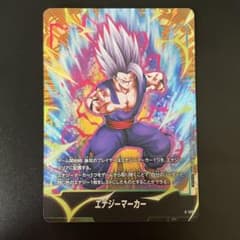 ドラゴンボール フュージョンワールド エナジーマーカー 孫悟飯