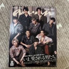 anan(アンアン)2020年10月14日号　Snow Manのサムネイル