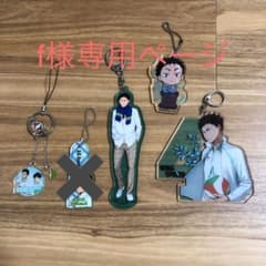 f様専用ページのサムネイル