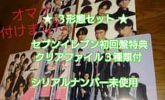 SnowMan  KISSIN‘ MY LIPS /Stories 3形態セットのサムネイル