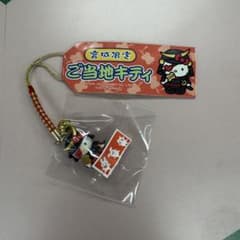 まとめ買い歓迎】ハローキティ ご当地キティストラップ 宮城限定 新品