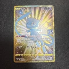 早い者勝ち！　ポケモンカード　ミュウ 25th ur アニバーサリー 早い者勝ち！ ポケモンカード ミュウ 25th アニバーサリー ur - メルカリ