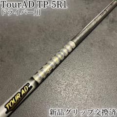 希少！TourAD TP-5R1 最新テーラーメイド 1W ドライバー - メルカリ