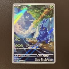 【PSA10】ヘラクロス AR SV2D クレイバースト 072/071 ヘラクロス AR SV2D クレイバースト 072/071 - メルカリ