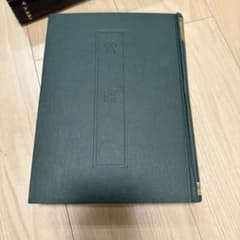 文選　附考異 藝文印書館印行のサムネイル