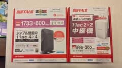 BUFFALO wifiルーター、中継機セットのサムネイル