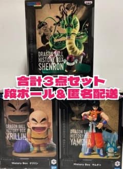 ドラゴンボール フィギュア 3点セット ドラゴンボール HISTORY BOX 3点セット - メルカリ