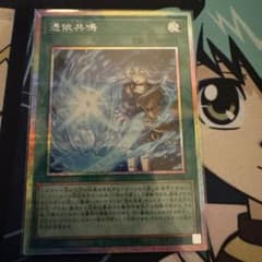 憑依共鳴 プリシクのサムネイル