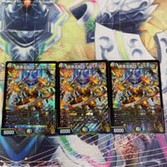 龍風混成　ザーディクリカ　3枚セットのサムネイル