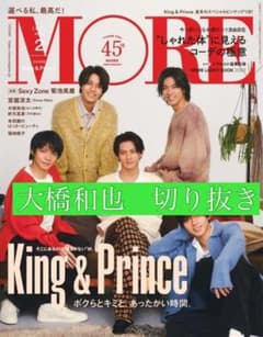 MORE 大橋和也のサムネイル