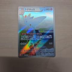 トゲキッス AR MEGA ハイクラスパック MEGAドリームex - メルカリ