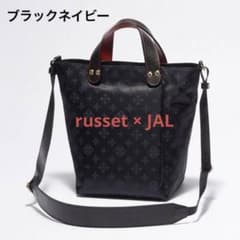 美品✨ラシット JALオリジナル　ダブルフェイス2wayバッグのサムネイル