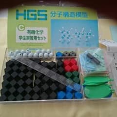 分子構造模型 C型セット 学生実習用セットのサムネイル