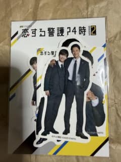 SnowMan岩本照さん主演ドラマ「恋する警護season2」ステッカーセットのサムネイル