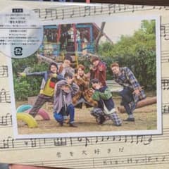 君を大好きだのサムネイル